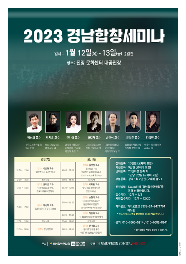 율하중학교_2022 제8회 대한민국 청소년 쇼콰이어 합창 페스티발 팜플렛__8.png