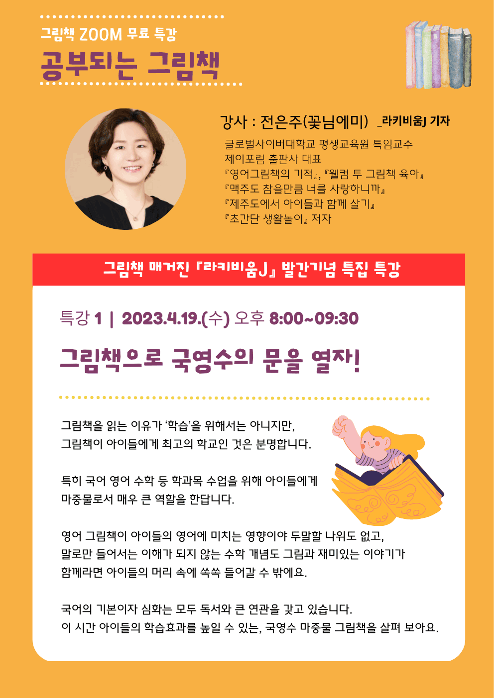 글로벌사이버대학교 운영지원팀_공부되는 그림책2.png