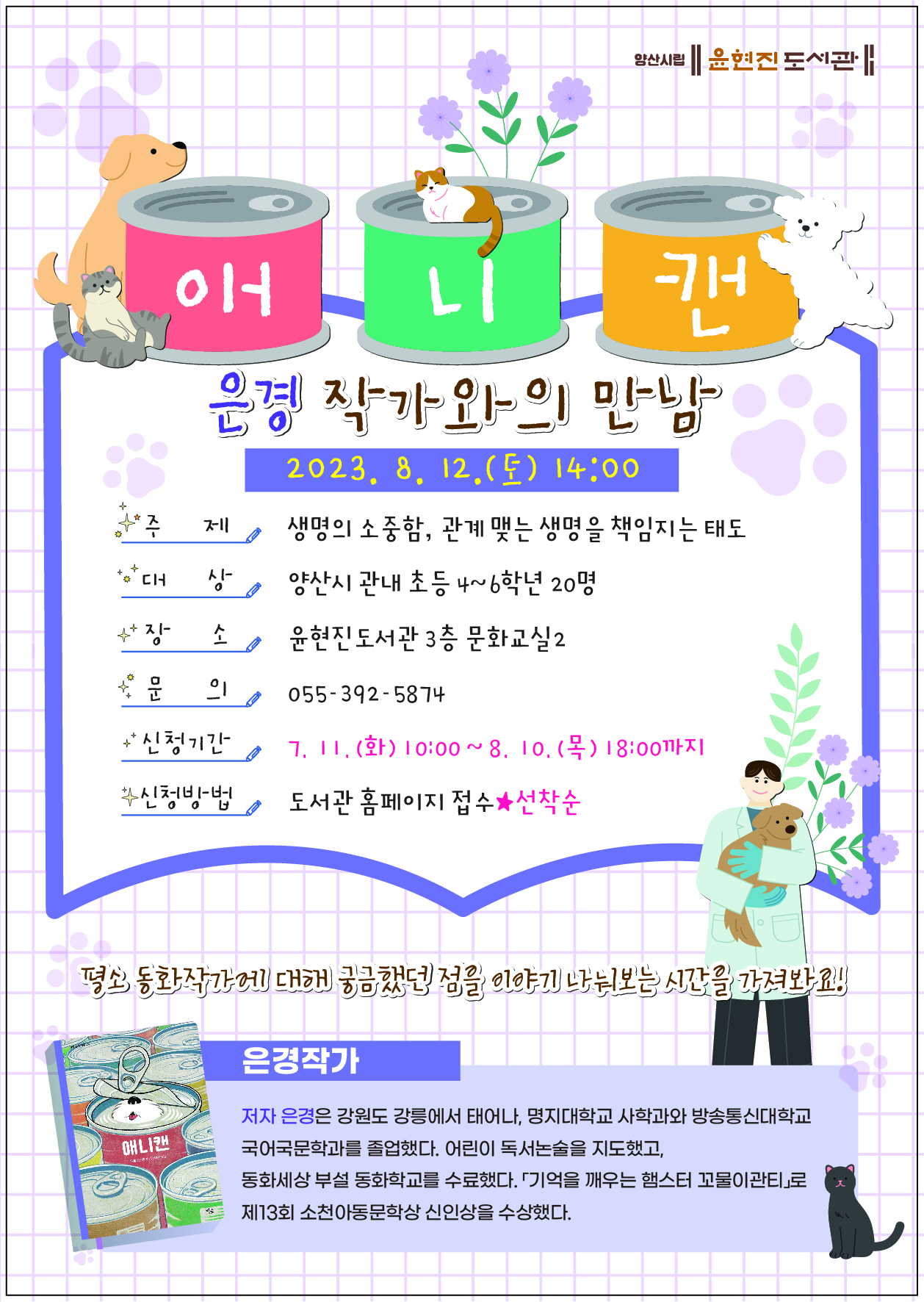 양산시 시립도서관_홍보문.jpg